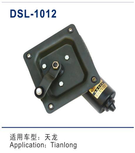 DSL-1012雨刮電機