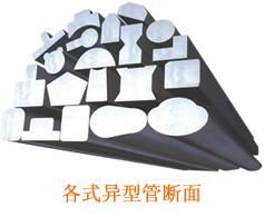 各式異型管斷面