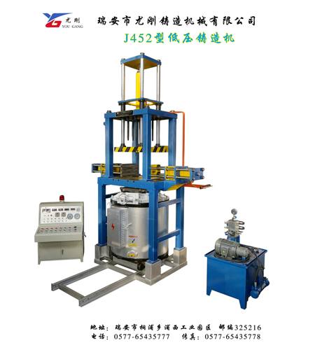 J452型低壓鑄造機(jī)