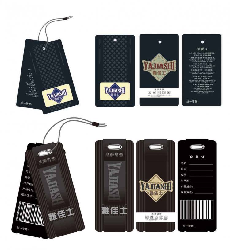 服裝吊牌 特種黑卡紙 印高檔銀色 高檔品質(zhì)低檔價格 廠家加工定制