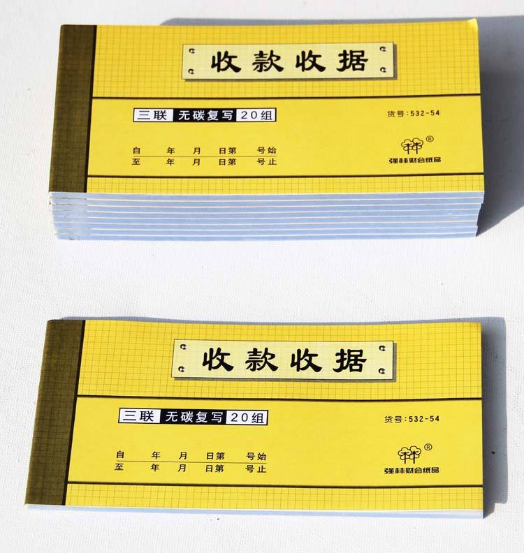 聯單 無碳復寫紙 聯單印刷 印刷表單 表格單據印刷 印刷聯單