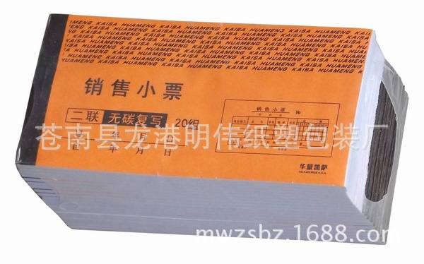 【價格優(yōu)惠】定制無碳紙多聯收貨單據 專業(yè)印刷送貨單