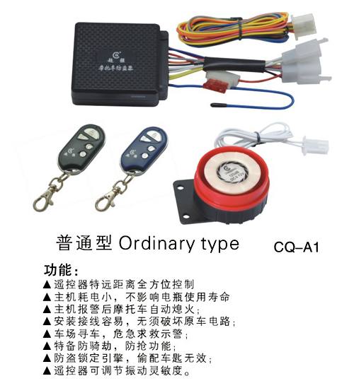 CQ-A01摩托車報(bào)警防盜器