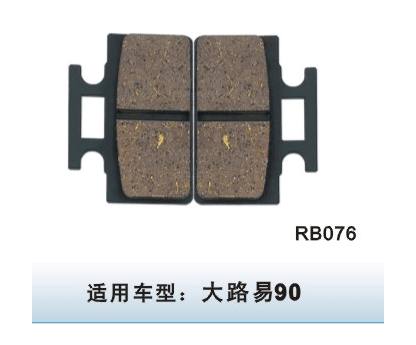 RB-076摩托車碟剎車片