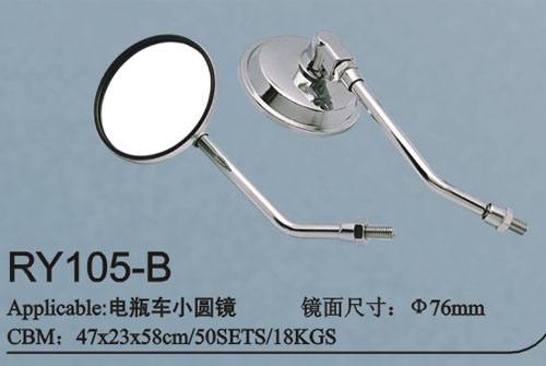 RY105-B摩托車后視鏡