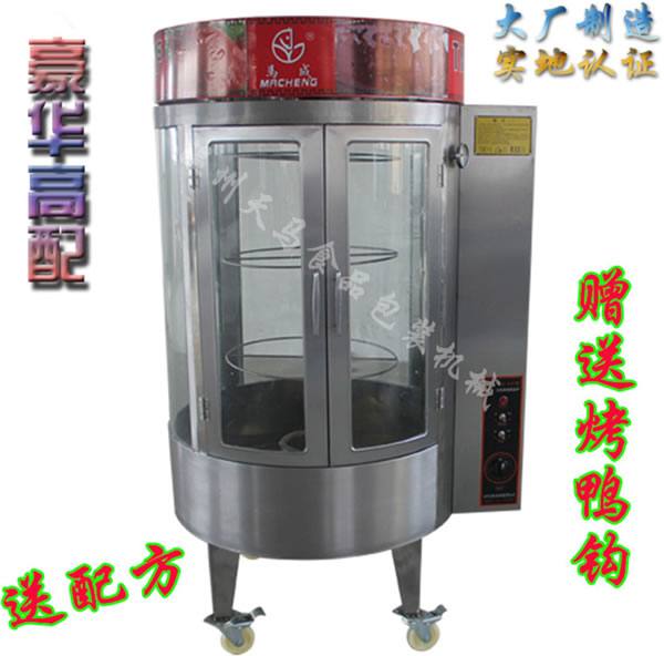 啤酒烤鴨爐炭氣兩用旋轉烤鴨爐批發價直銷烤鴨爐贈配方烤鴨爐