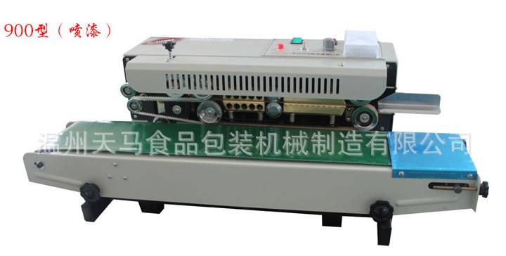 薄膜封口機，900連續多功能薄膜封口機