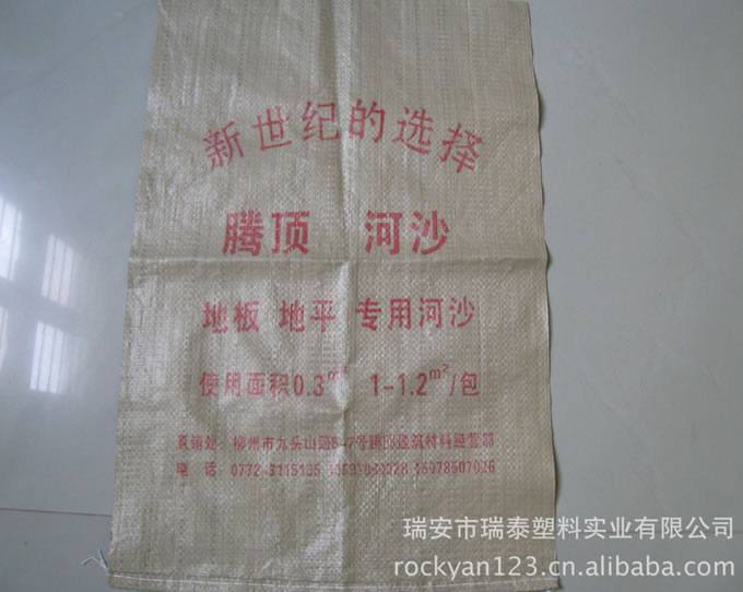 供應裝沙子用編織袋，塑料編織袋