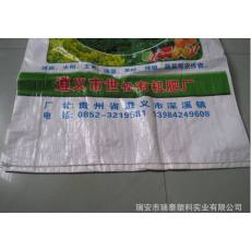 溫州廠家直銷供應化肥彩印編織袋，塑料編織袋