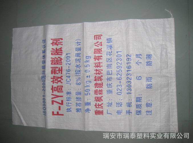 溫州廠家直銷供應優質50KG裝建筑材料包裝袋，塑料編織袋