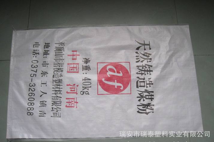 溫州廠家直銷供應（煤粉，礦粉）塑料編織袋