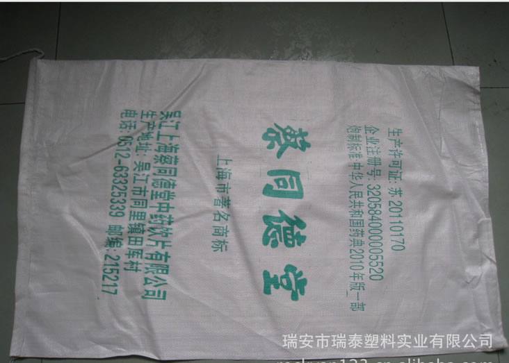 溫州廠家直銷供應(yīng)（中藥藥材，飲片）塑料編織袋，包裝袋