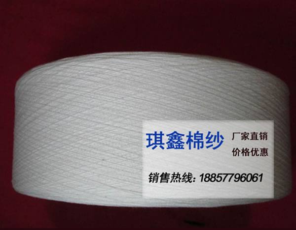 16s/1 16支 漂白 棉紗 廠家價格優(yōu)惠 棉紗