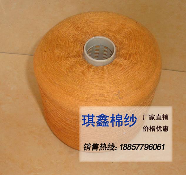 16支 黃色氣流紡 紗線