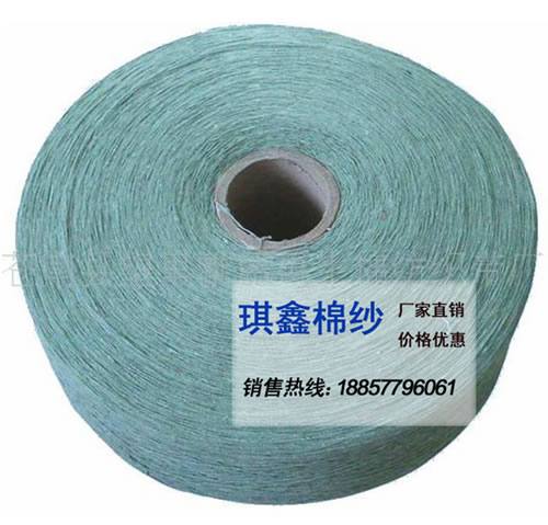 16支棉紗 淺藍氣流紡 棉紗