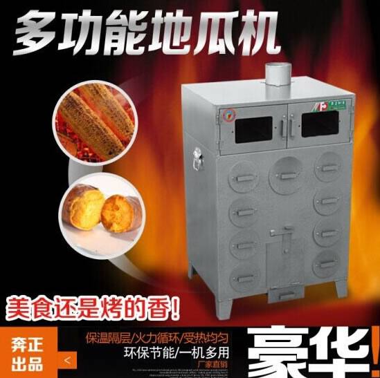 9孔保溫箱烤地瓜爐/加厚鋼板烤地瓜爐烤紅薯機/烤玉米機/地瓜機