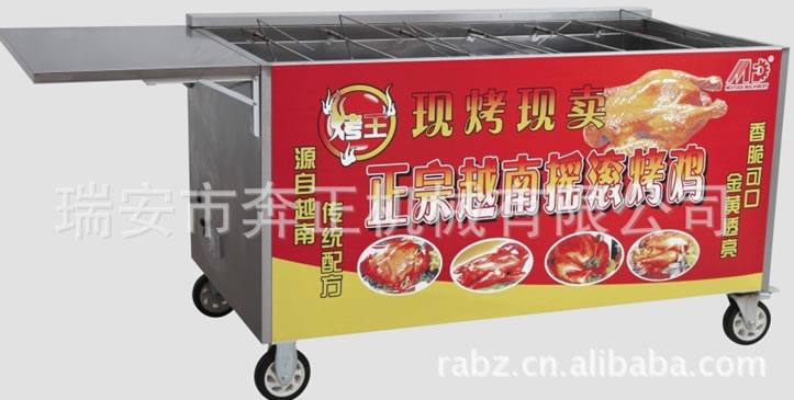 搖滾烤雞爐/6排碳烤雞爐/品牌搖滾烤雞/搖滾車/多功能搖滾烤吃車