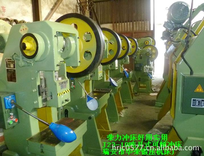 鍛壓 J23--10T開式可傾 沖床 壓力機 浙江華榮供應老品牌質量好