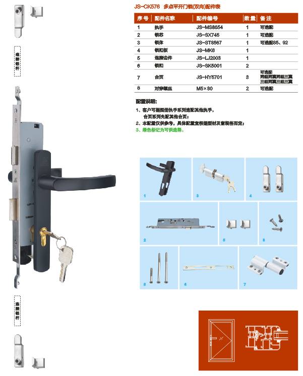JS-SG8026帶鎖塑鋼執(zhí)手 門窗五金 門窗配件