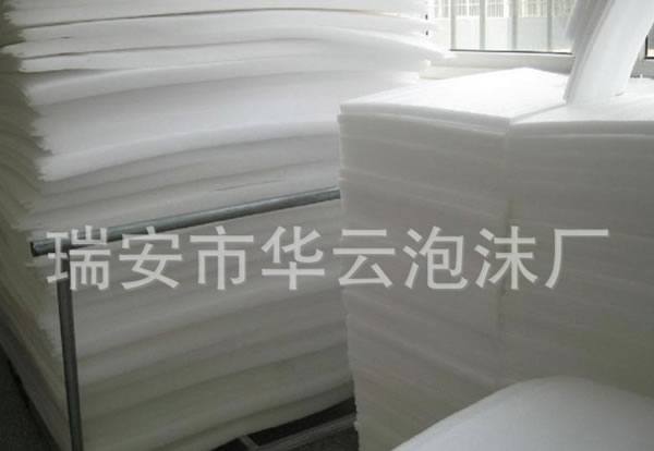 瑞安華云泡沫/珍珠棉廠供應異形珍珠棉/泡沫板/內托