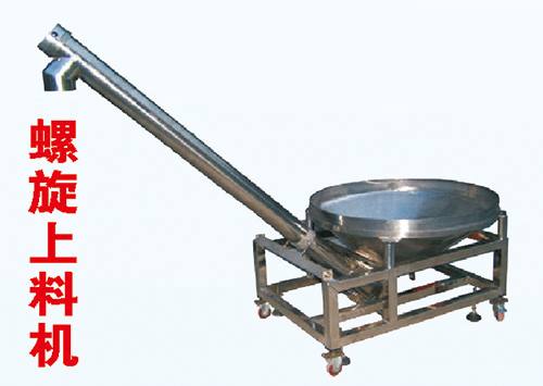 螺旋上料機