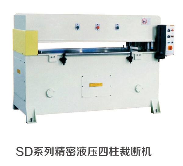 SD系列精密液壓四柱裁斷機