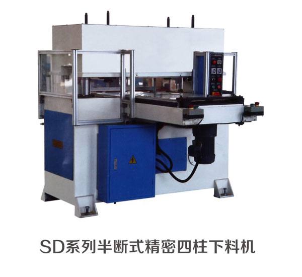 SD半斷式精密四柱下料機(jī)