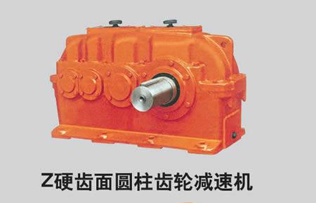 Z硬齒面圓柱齒輪減速機(jī)