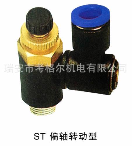 供應(yīng)氣動快插式接頭 ST 偏轉(zhuǎn)動型