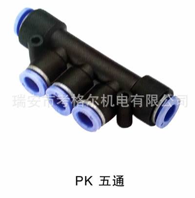 供應(yīng)優(yōu)質(zhì)氣動(dòng)快插式接頭 PK 五通
