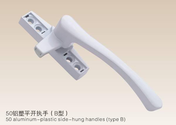 50鋁塑平開執手（B型）