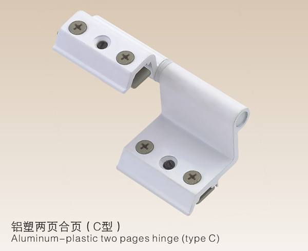 鋁塑兩頁合頁(C型）