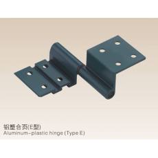 鋁塑合頁(yè)（E型）