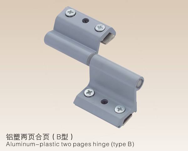 鋁塑兩頁合頁(B型）