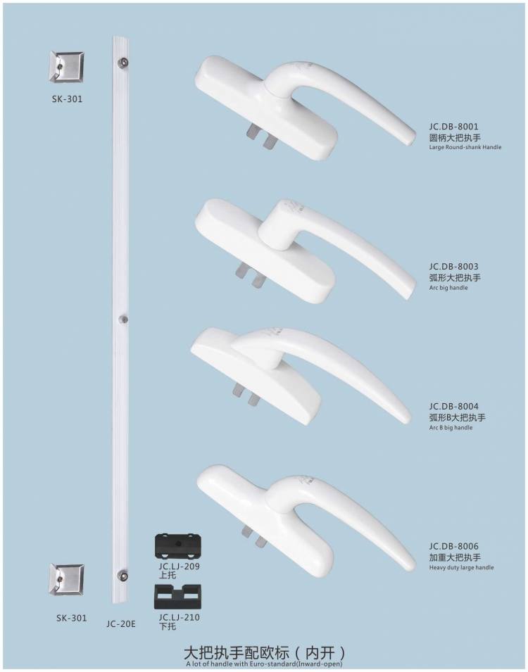 大把執手配歐標（內開）