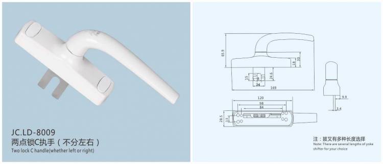 JC.LD-8009兩點鎖執手