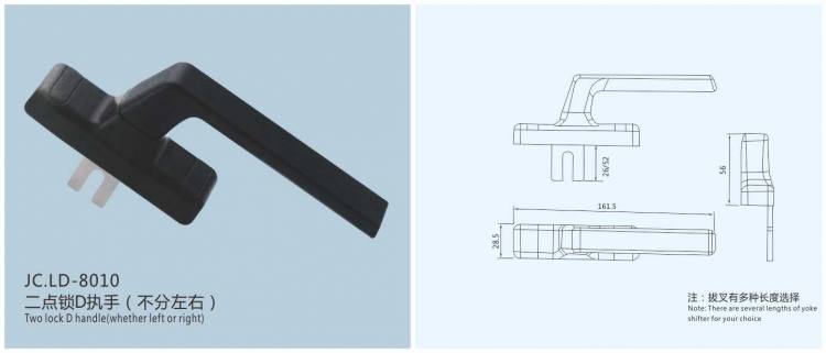 JC.LD-8010兩點鎖執手
