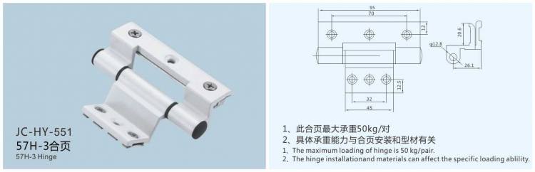 JC-HY-551門窗合頁(yè)