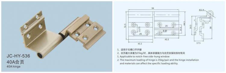 JC-HY-536門窗合頁