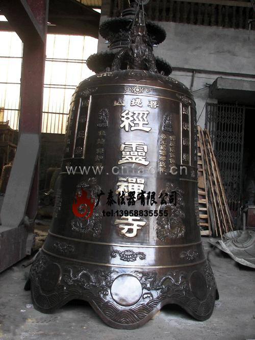 經(jīng)靈禪寺銅鐘