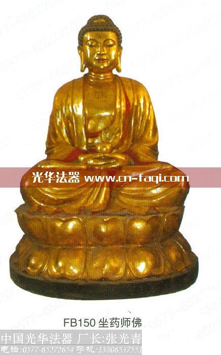 坐藥師佛