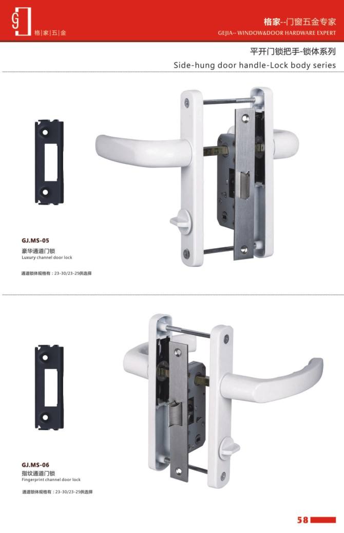 平開門鎖把手-鎖體