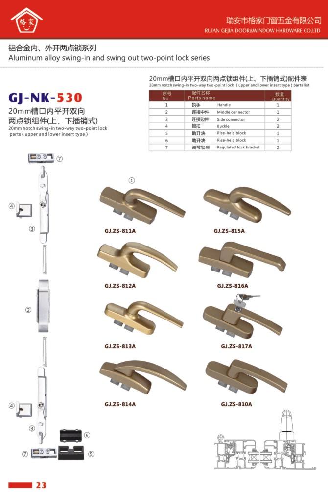 鋁合金內(nèi)/外開兩點鎖