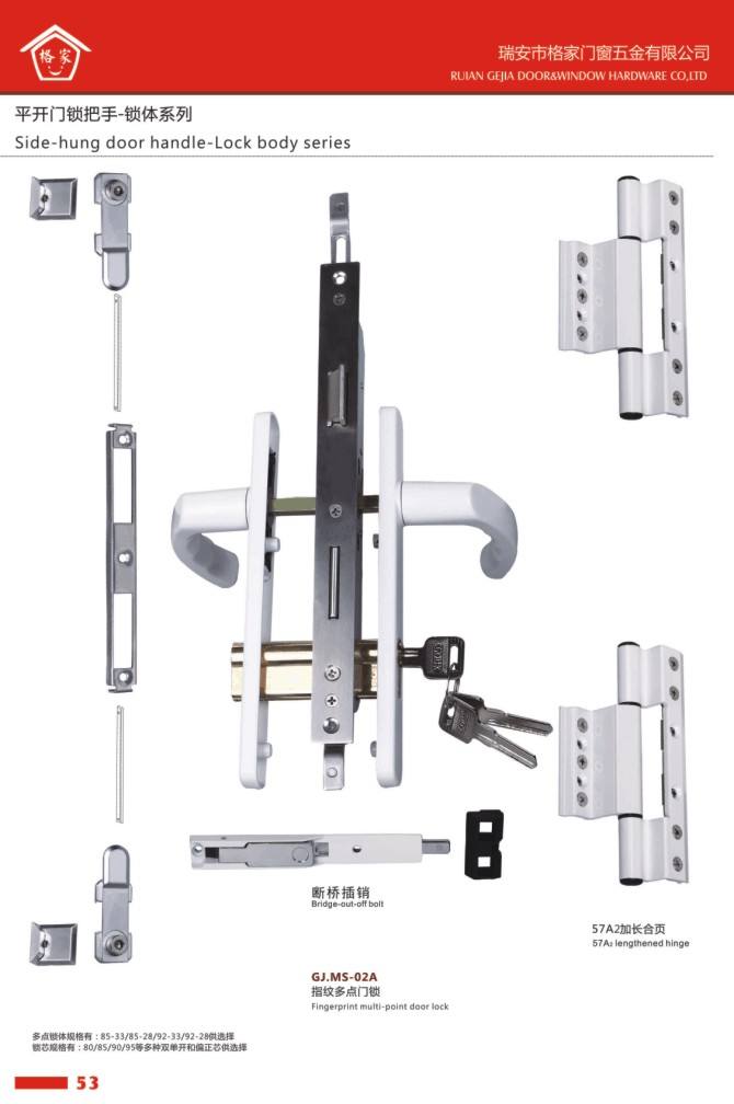 平開門鎖把手-鎖體