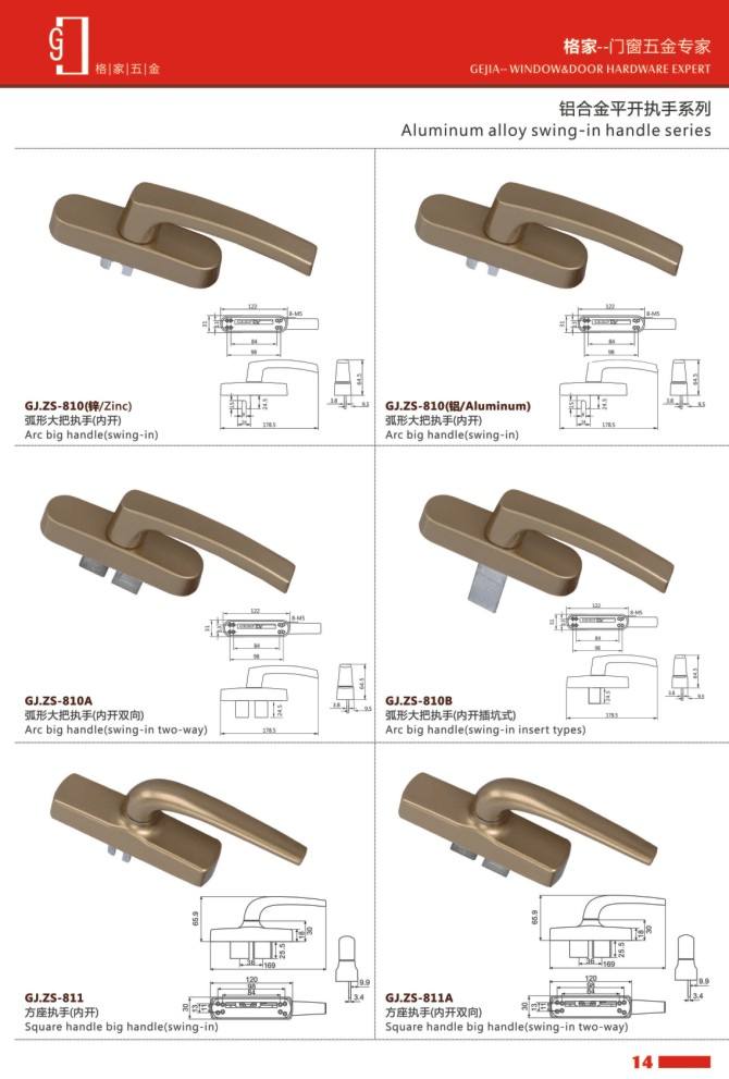 鋁合金平開執手