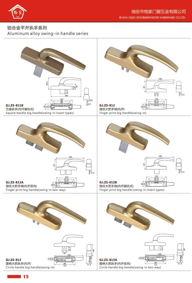 鋁合金平開執(zhí)手