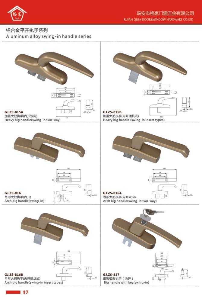 鋁合金平開執(zhí)手