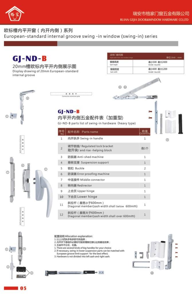 歐標(biāo)槽內(nèi)平開窗(內(nèi)開內(nèi)倒)