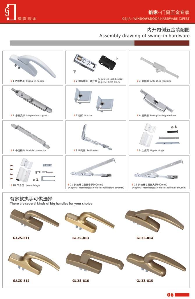 內(nèi)開內(nèi)倒五金裝配圖