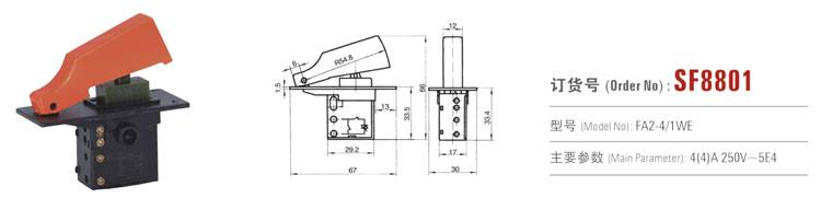 SF8801 交流調(diào)速開關(guān) 電動工具開關(guān)